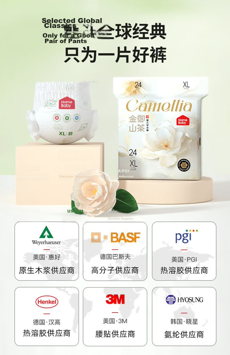 Homebaby [Formamide Not Detected] Jinyushan Camellia Pull-Up Pants 2XL Size 22pcs Summer Ultra-Thin Breathable Diapers 11
