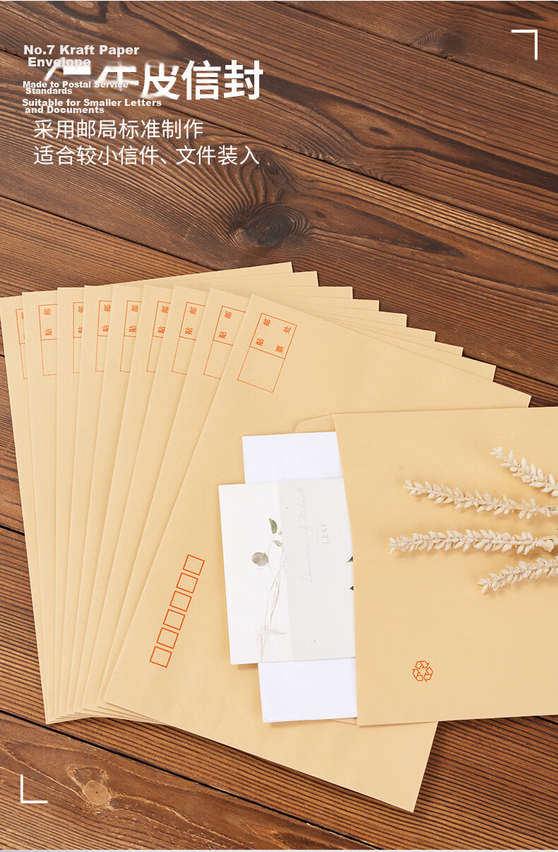 Deli 40pcs No.9 A4 Kraft Paper Large Envelopes Postal Standard Envelopes 229*324mm 25201 2