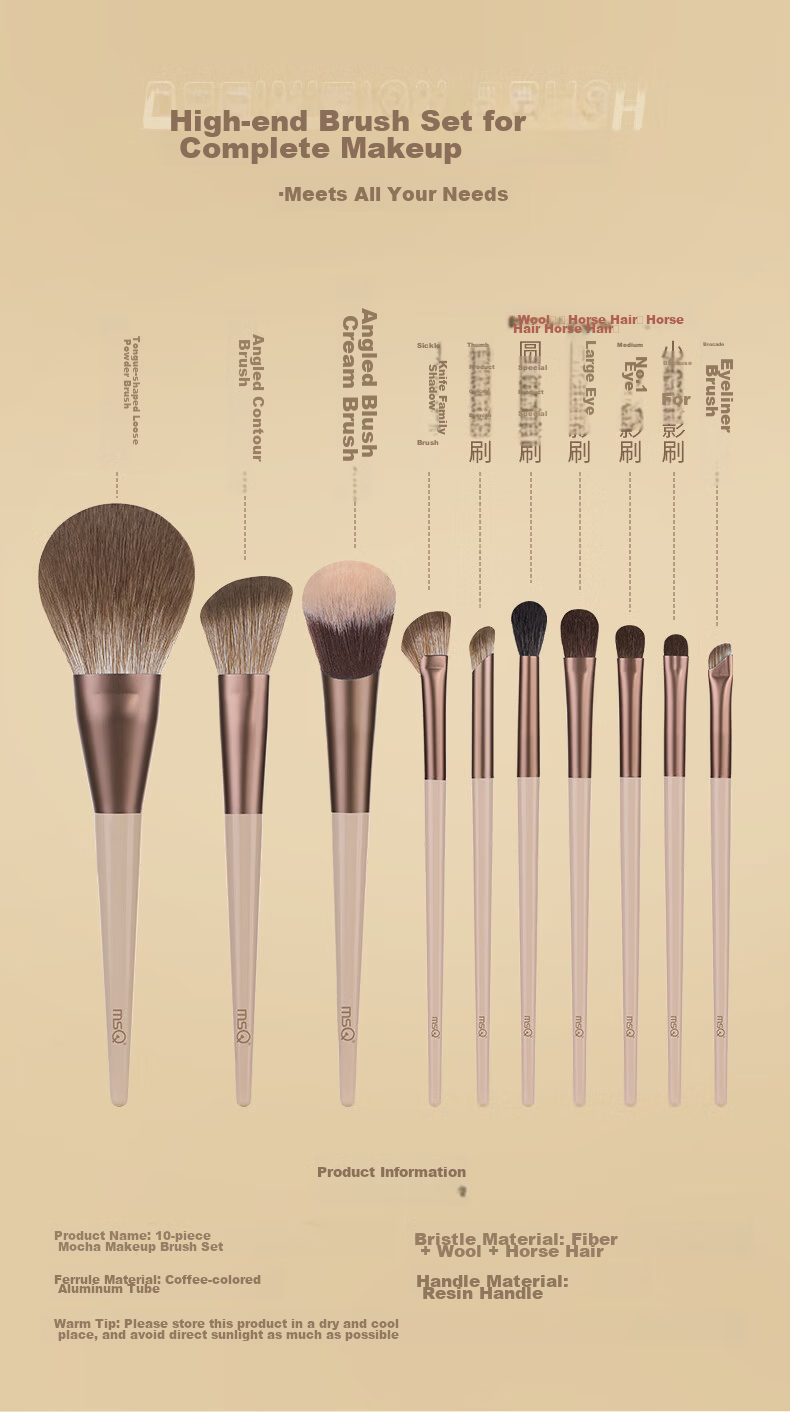 MSQ 10-Piece Mocha Animal Hair Makeup Brush Set - Loose Powder Brush, Blush Brush, Contour Brush, Nose Shadow Brush, Eyeshadow Brush Beauty Tools 5