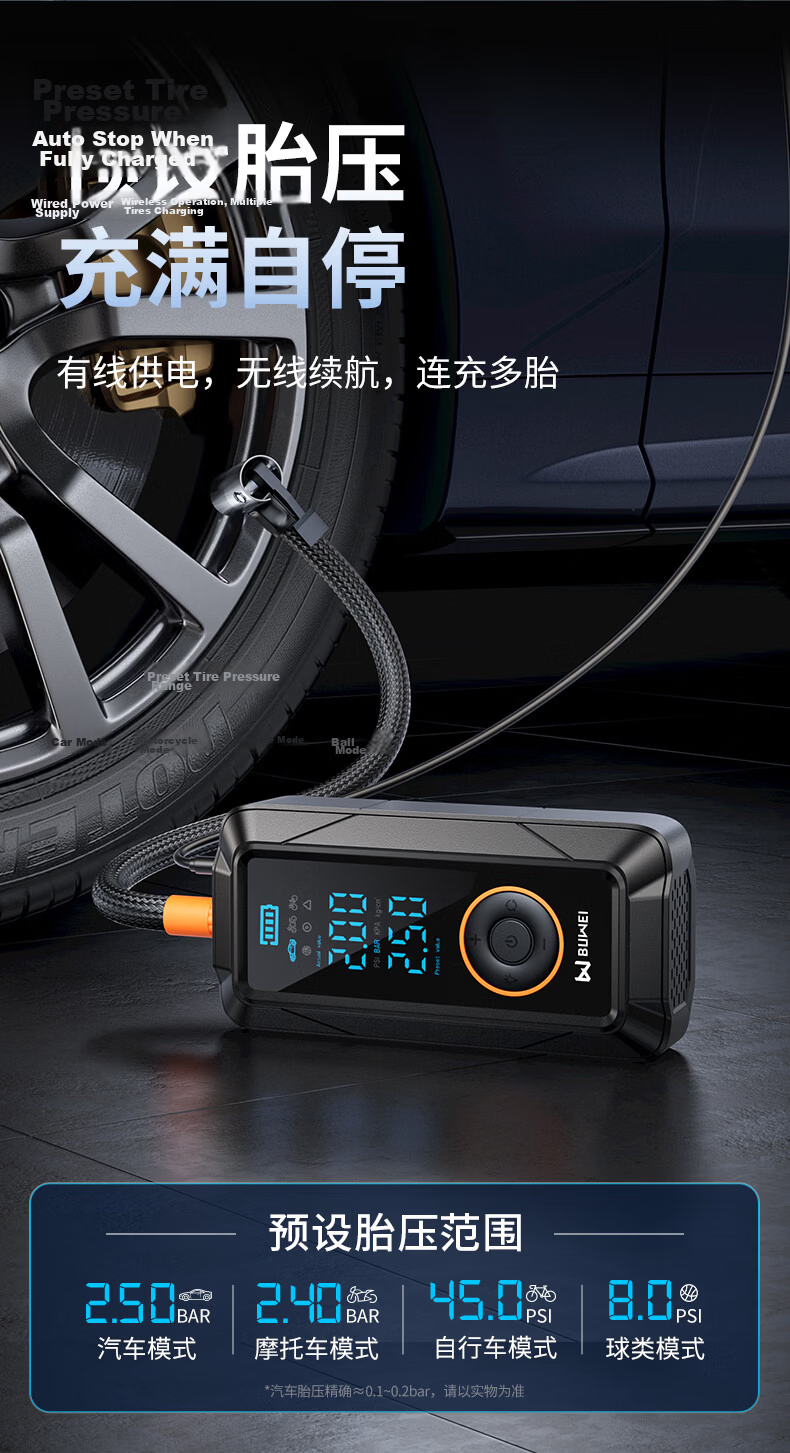 Buwei Car Inflator Portable Wireless Tire Pump for Cars, Bicycles, and Electric Vehicles with Power Bank Function 6