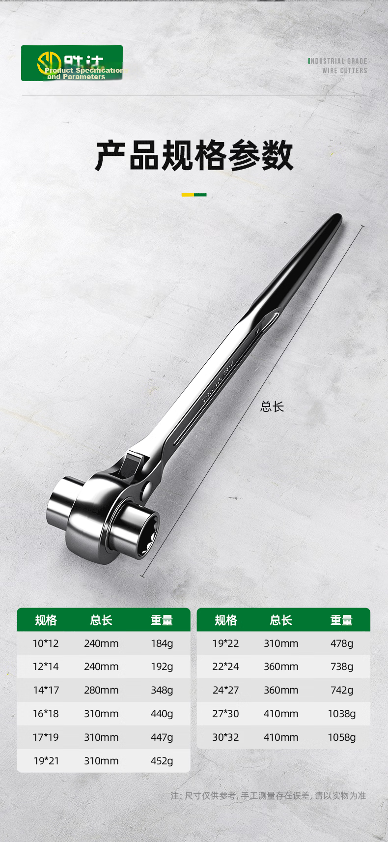 Shengda Tapered Tail Ratchet Wrench Double-Ended Quick Ratchet Spline Socket Wrench Industrial Grade Extended Bar 19×22mm 13