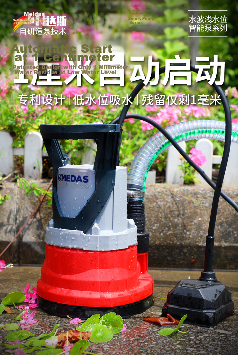 Medas Low Water Level Pump Household Small Submersible Pump for Water Accumulation Basement Floor Drainage Pump 1cm Start 1