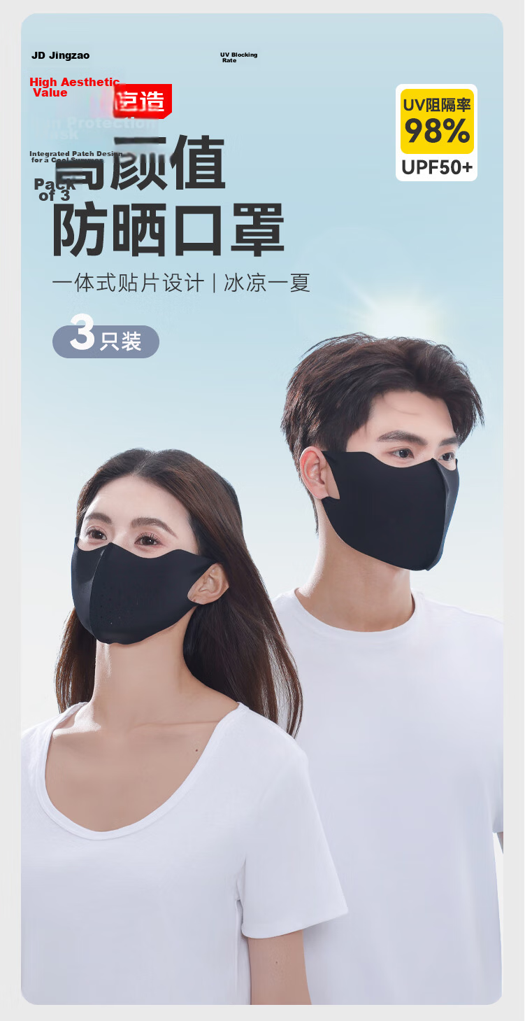 JD Jingzao [3-Pack] Sunscreen Mask for Women and Men, Thin Summer UV Protection Ice Silk Breathable Eye-Covering Gray 2
