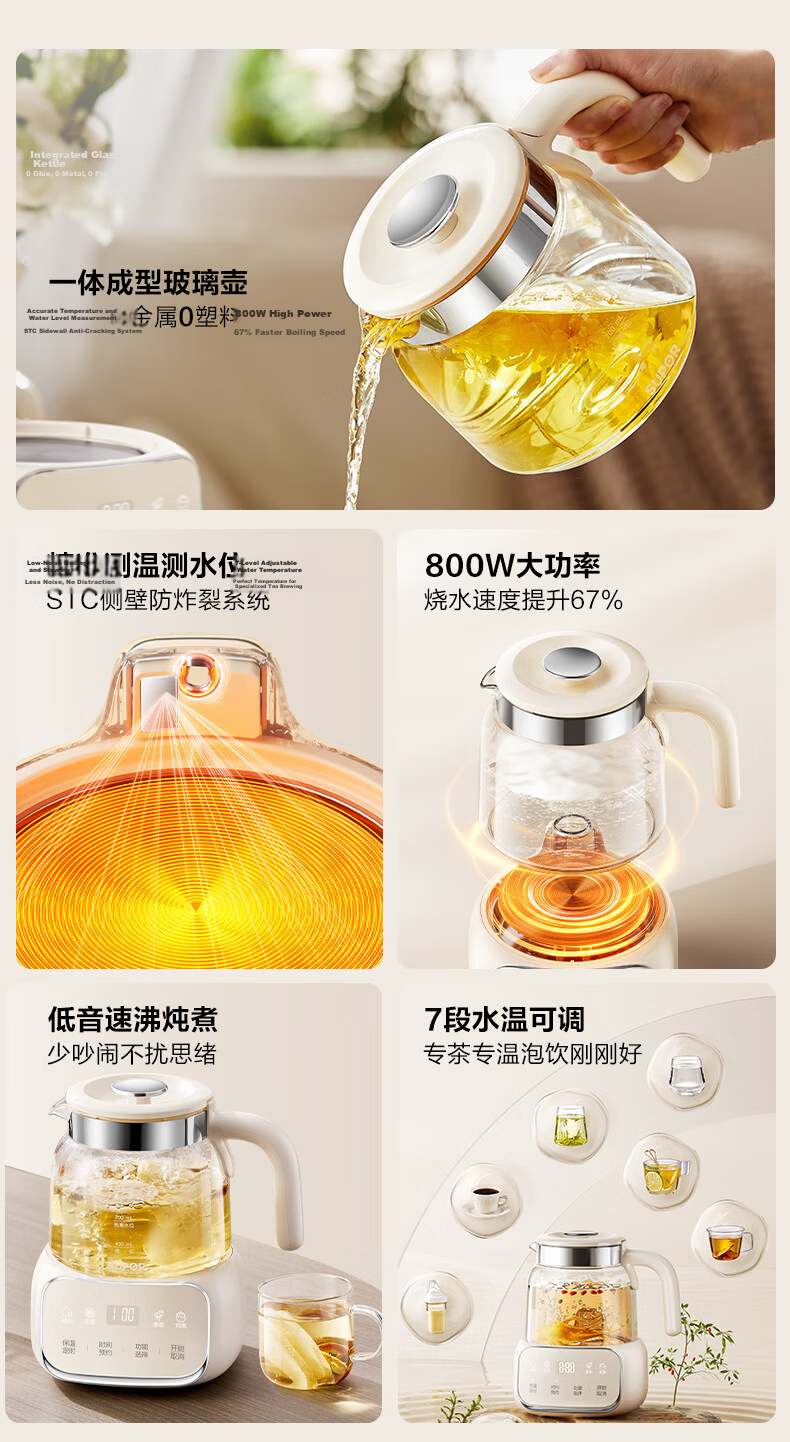SUPOR Health Kettle All-Glass No Glue Electric Kettle Tea Maker Temperature Control Milk Warmer 1.2L SW-12Y10QA 4