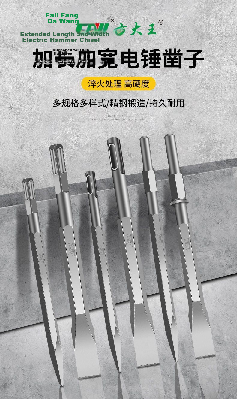 Fang Da Wang High Hardness Electric Hammer Chisel, Widened and Thickened Chisel Surface, Fast Chiseling, Improved Efficiency, Square Shank Flat Chisel 14*250mm 1