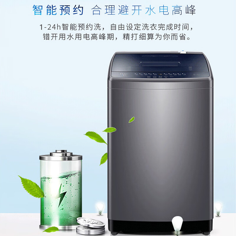 海尔(Haier)洗衣机全自动波轮洗衣机直驱变频一级能效家用大容量智能预约桶自洁XQB90-BM12699 