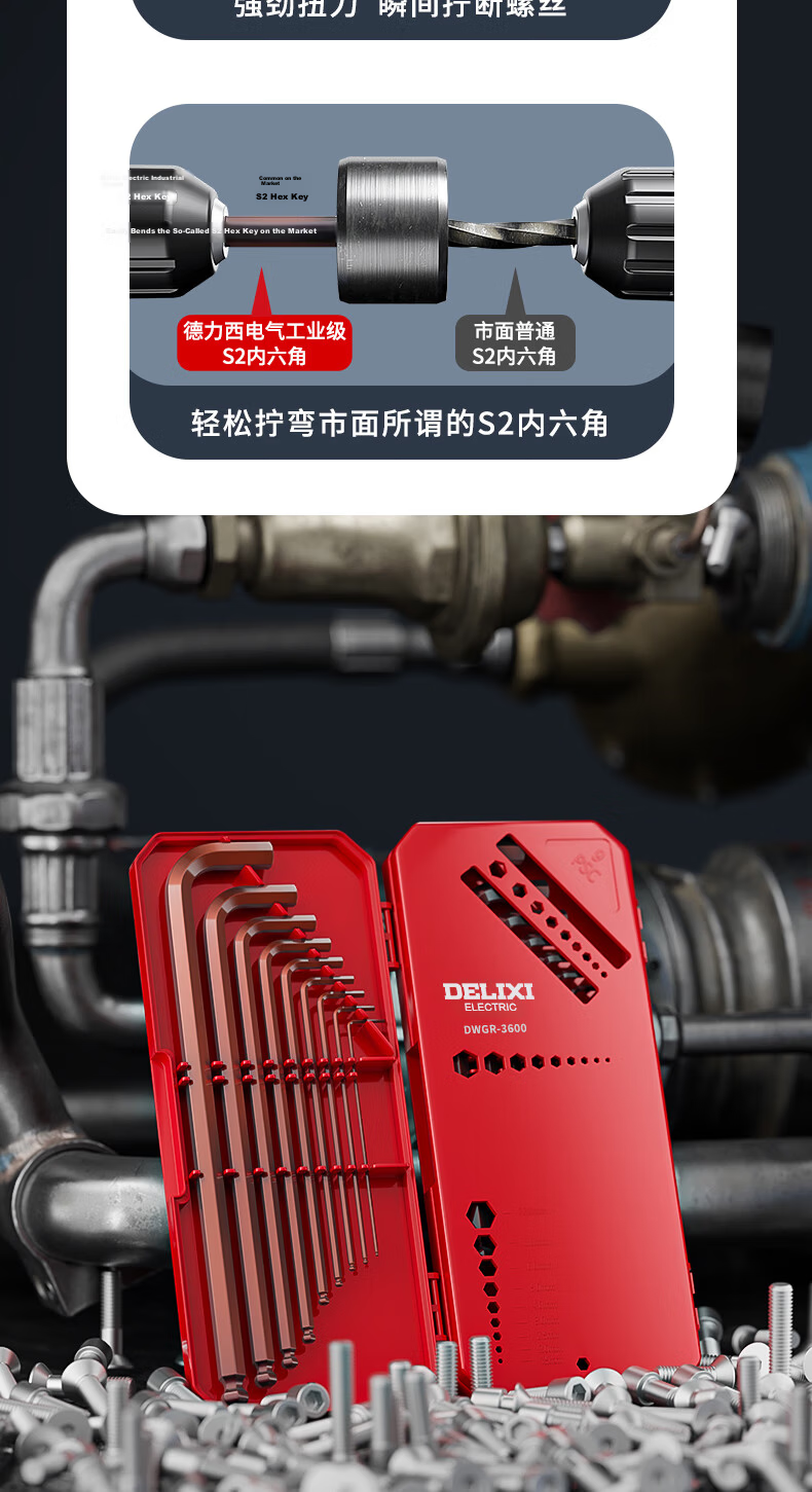 DELIXI Hex Key Set, Versatile 6-Sided Screwdriver, Anti-Explosion Case, Medium And Long Length, 9-Piece Set 3