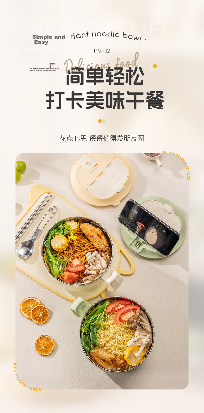 Guangyi 316 Stainless Steel Instant Noodle Bowl with Lid Student Lunch Box Large Capacity Work Meal Box with Free Cutlery Beige GY1300 12