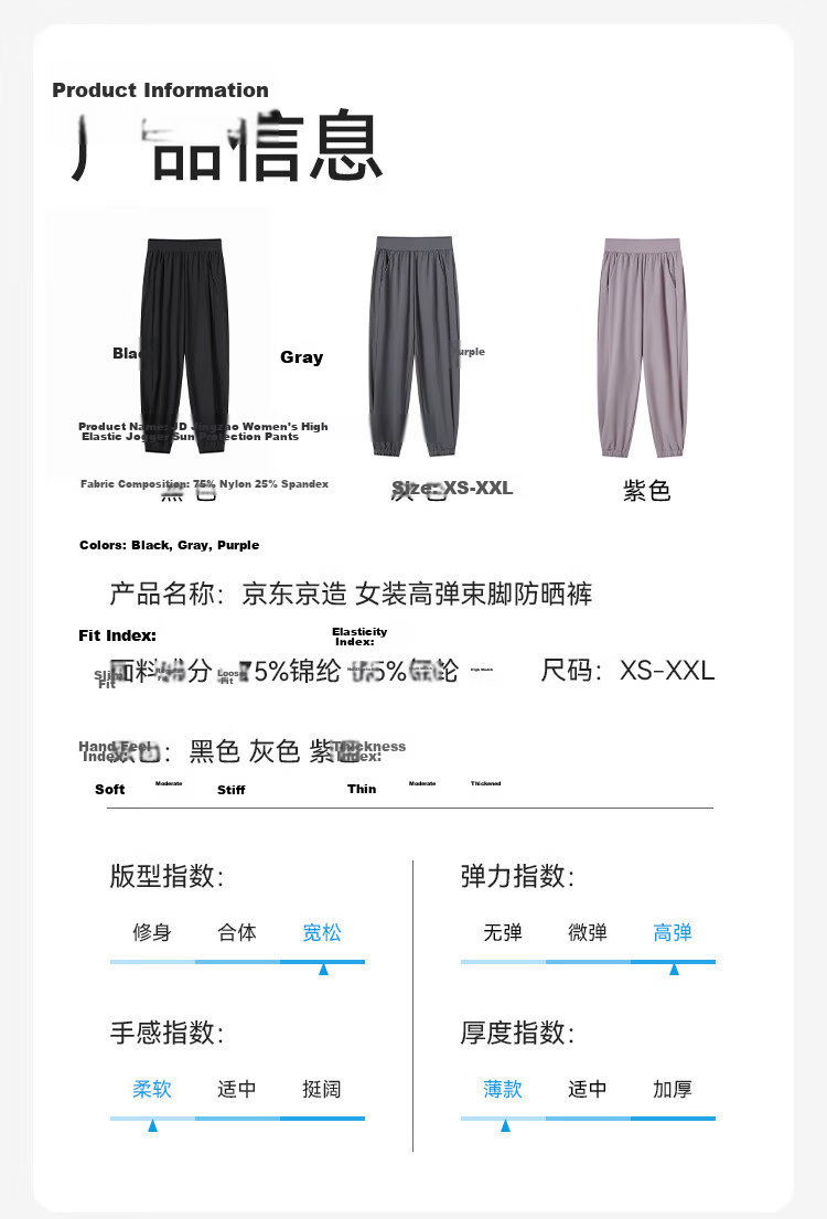JD Jingzao Women's Casual Sun Protection Pants 2026 Spring Jogger Cool Ice Feel Trousers Black M 20