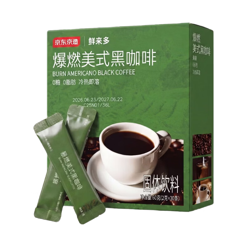 京东京造 美式黑咖啡粉冷热速溶0脂2g*30条 运动健身辅助醇品深黑