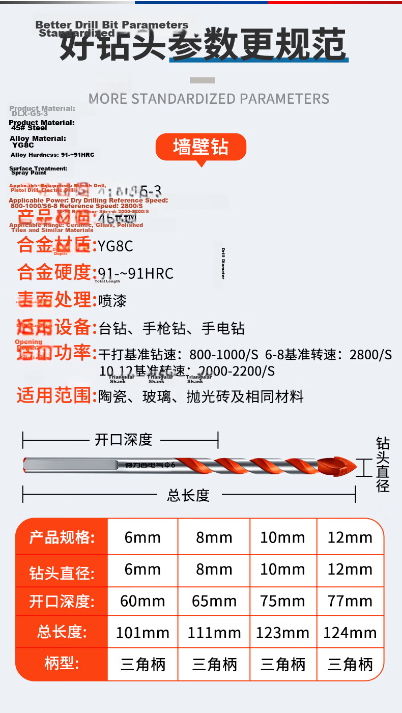 DELIXI ELECTRIC Bawang Drill Tile Drilling Alloy Drill Concrete Twist Drill Bit DLX-G5-5 [10mm] 11