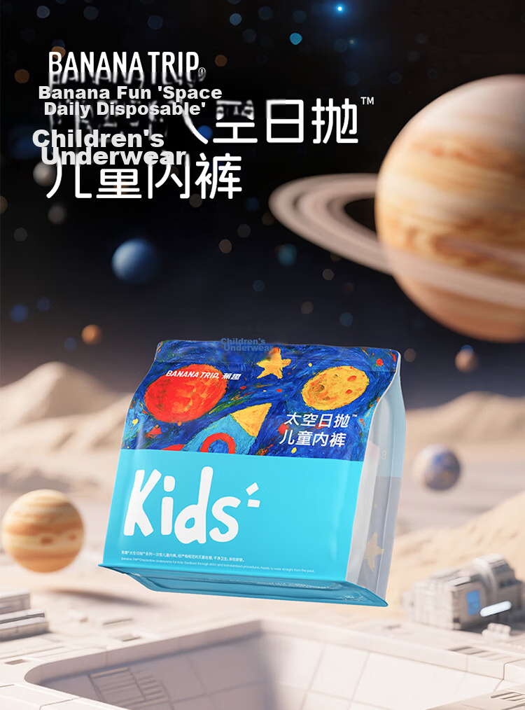 BANANA TRIP Kids Disposable Underwear 7A Antibacterial Boys Cotton Boxer Briefs Class A Sterile Individually Packaged XS Size 4 Pieces 1