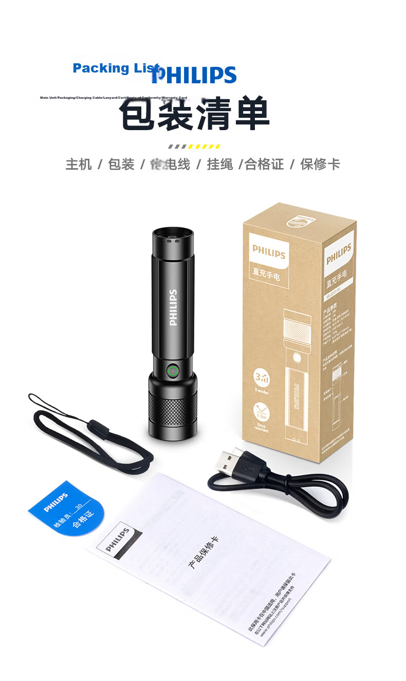 PHILIPS High Brightness Flashlight Portable Mini Rechargeable Outdoor Emergency Light 22