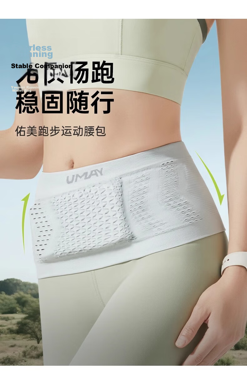 YOU MEI Running Waist Bag Invisible Professional Marathon Anti-Shake Unisex L 2