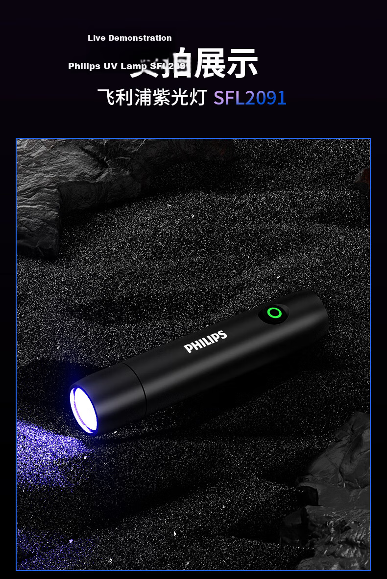 PHILIPS Wood's 365nm UV Light for Cat Ringworm Fluorescence Detection, Currency Verification Ultraviolet Flashlight Laser Pen 8