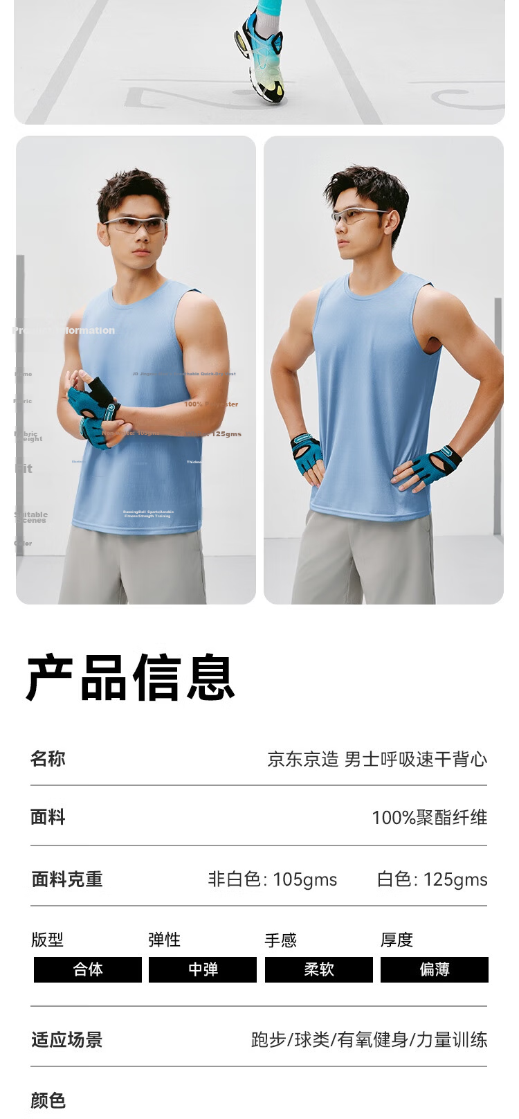 JD Jingzao [100 Ultra Breathable] Men's Quick-Dry Running Vest Mesh Breathable Durable Fitness Tank Top Black S 14