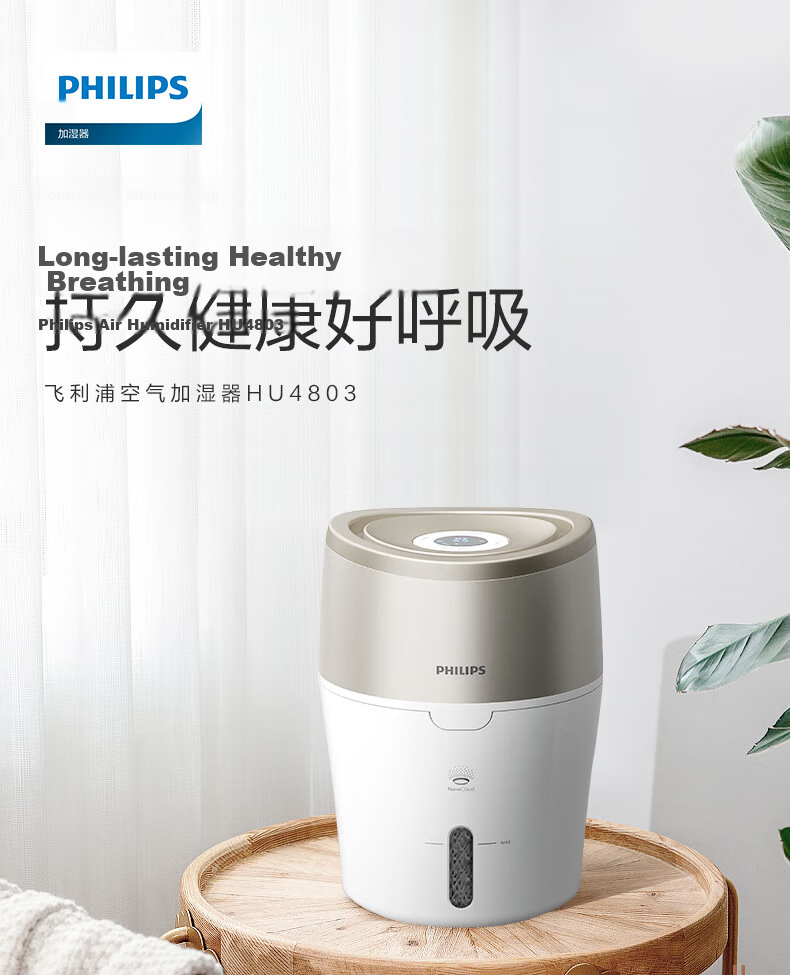 PHILIPS HU4803/00FG Anti-Fog Humidifier, Low Noise Bedroom Humidifier with Constant Humidity Digital Display, Sterile for Mother and Baby, Air Conditioner Companion for Office and Home 1