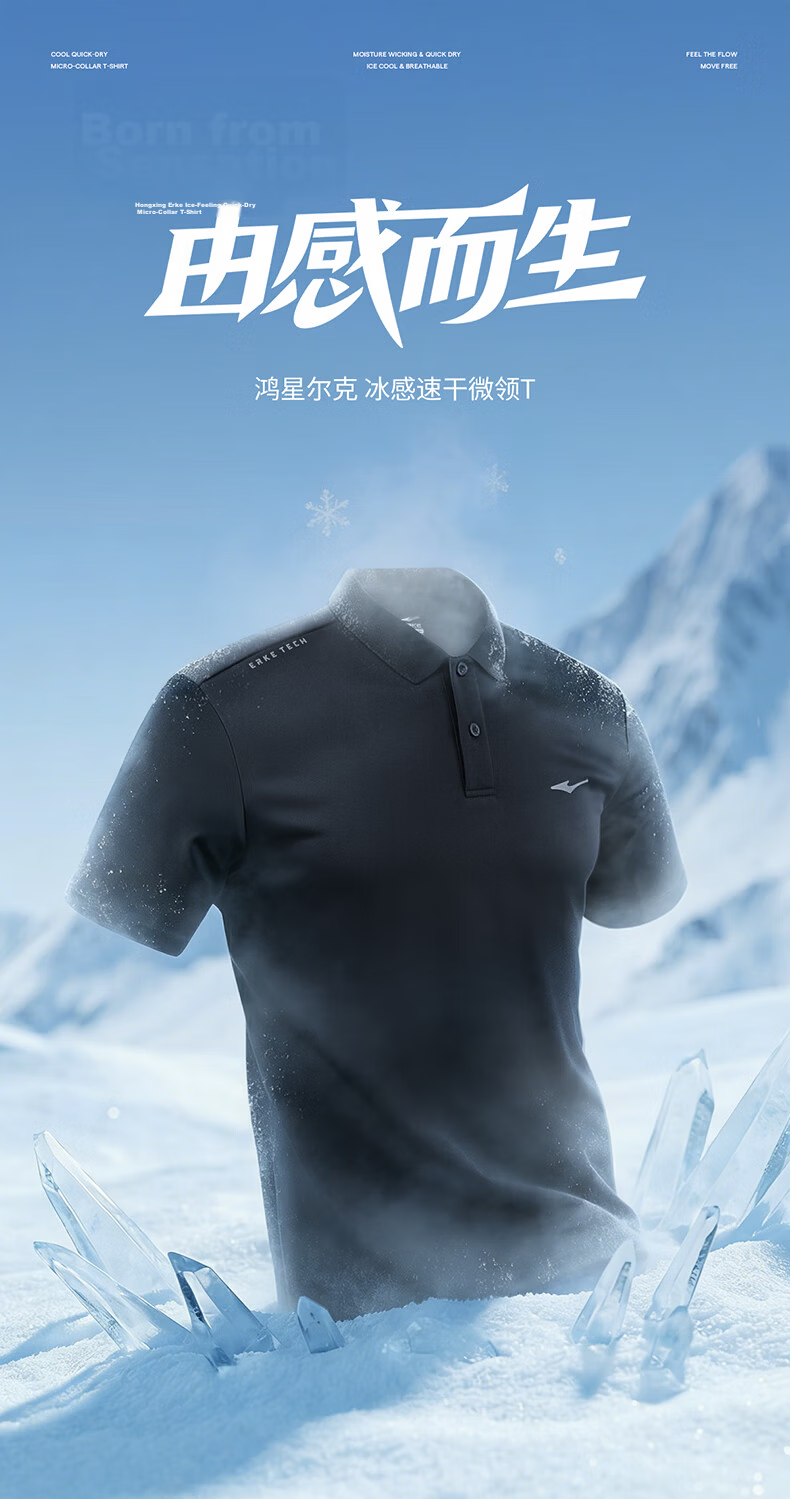 ERKE [Yu Shitong Same Style] Men's Summer Short Sleeve Sports Polo Shirt Ice Cooling Moisture-Wicking Quick-Dry T-Shirt 1