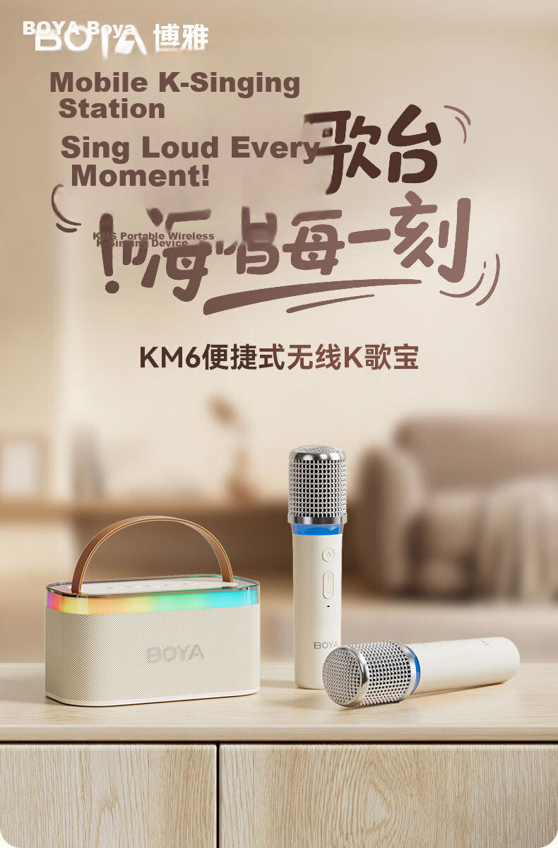 BOYA KM6 Wireless Bluetooth Microphone Speaker All-in-One Sound Card Singing Live Streaming Home Karaoke Device 1