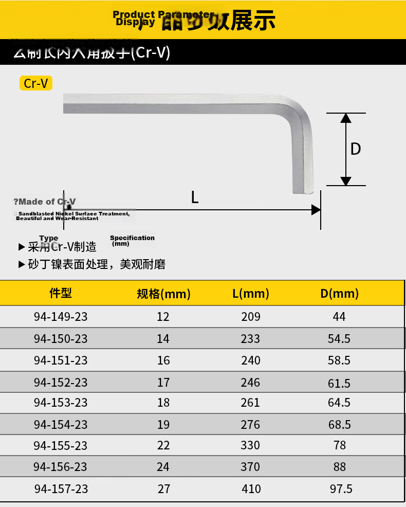 STANLEY Metric Hex Key Wrench Enlarged and Extended Chrome Vanadium Steel Hex Wrench 14MM 94-150-23 2