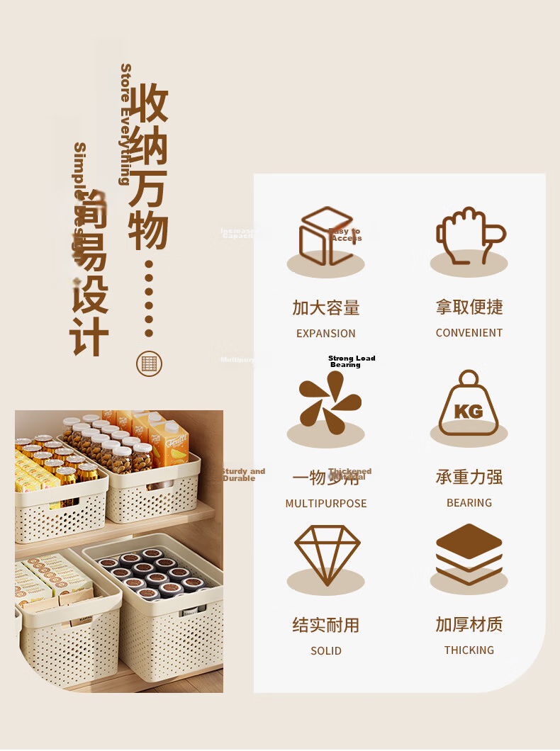 Baicaoyuan Desktop Storage Box Organizer Basket for Clothes Miscellaneous Items Snacks Cosmetics Storage Basket for Home Cabinet 3