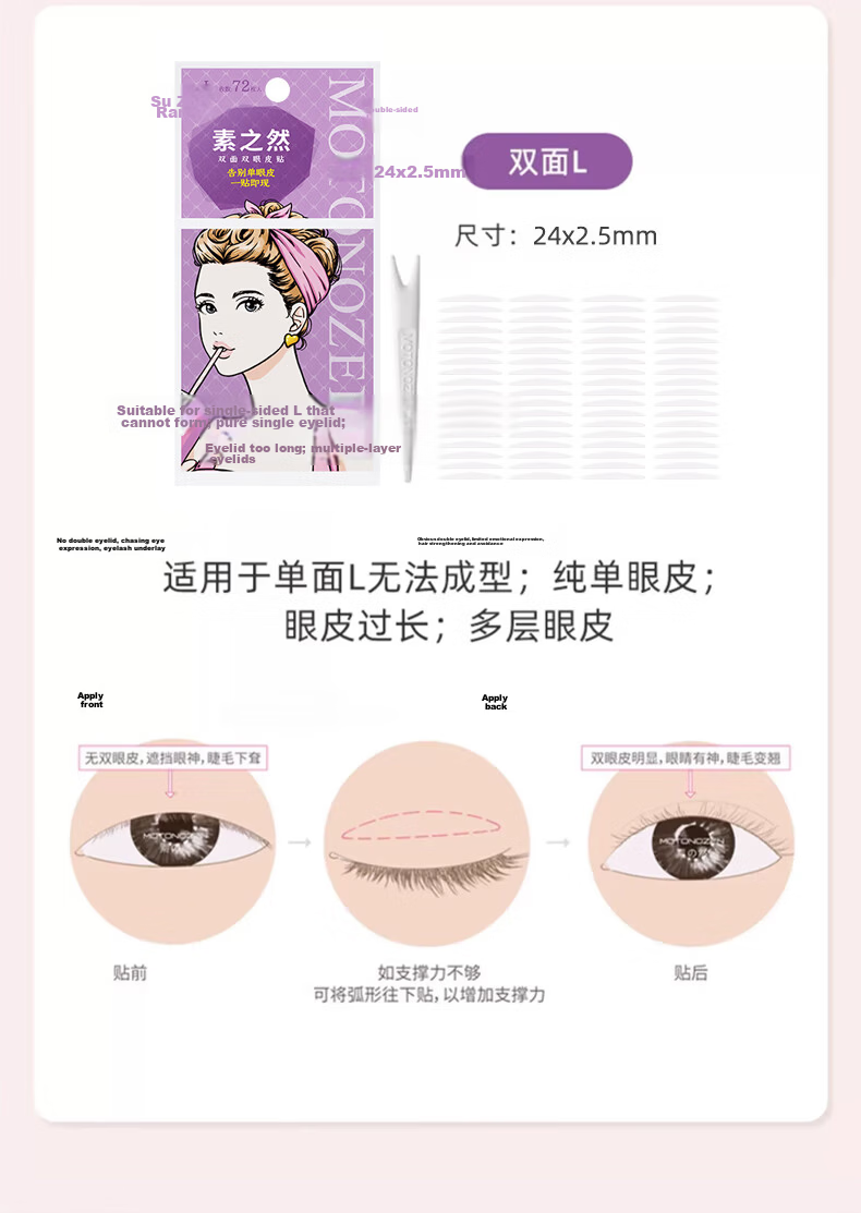 MOTONOZEN Double Eyelid Tape Invisible Natural No Curl Lace Skin Tone Seamless Unilateral L4 60 Pieces for Men and Women 12