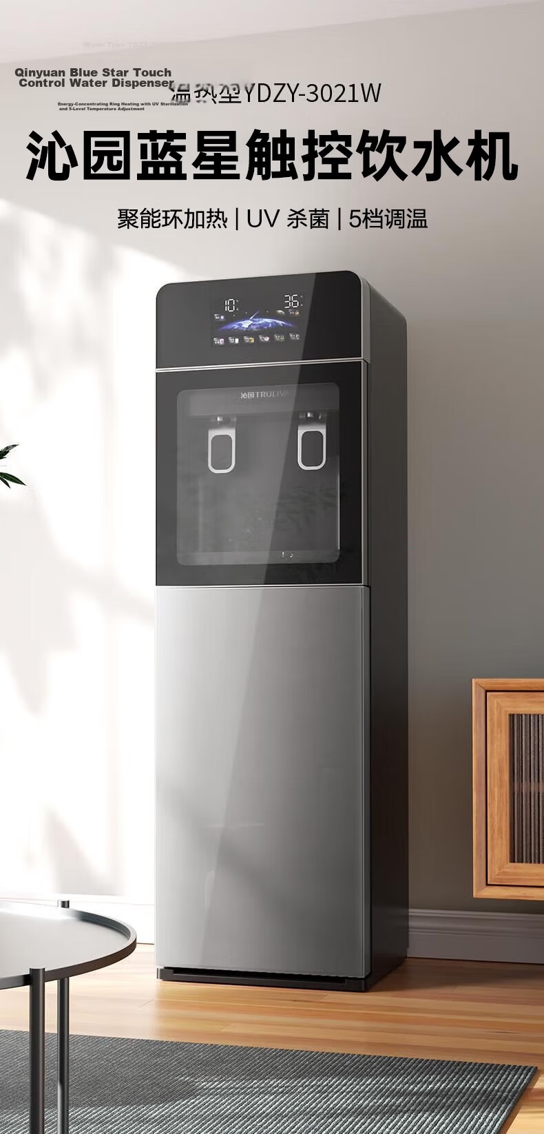 TRULIVA Home Water Dispenser Bottom-Load Bottled Water Cooler and Warmer 3021W Electric Kettle 1