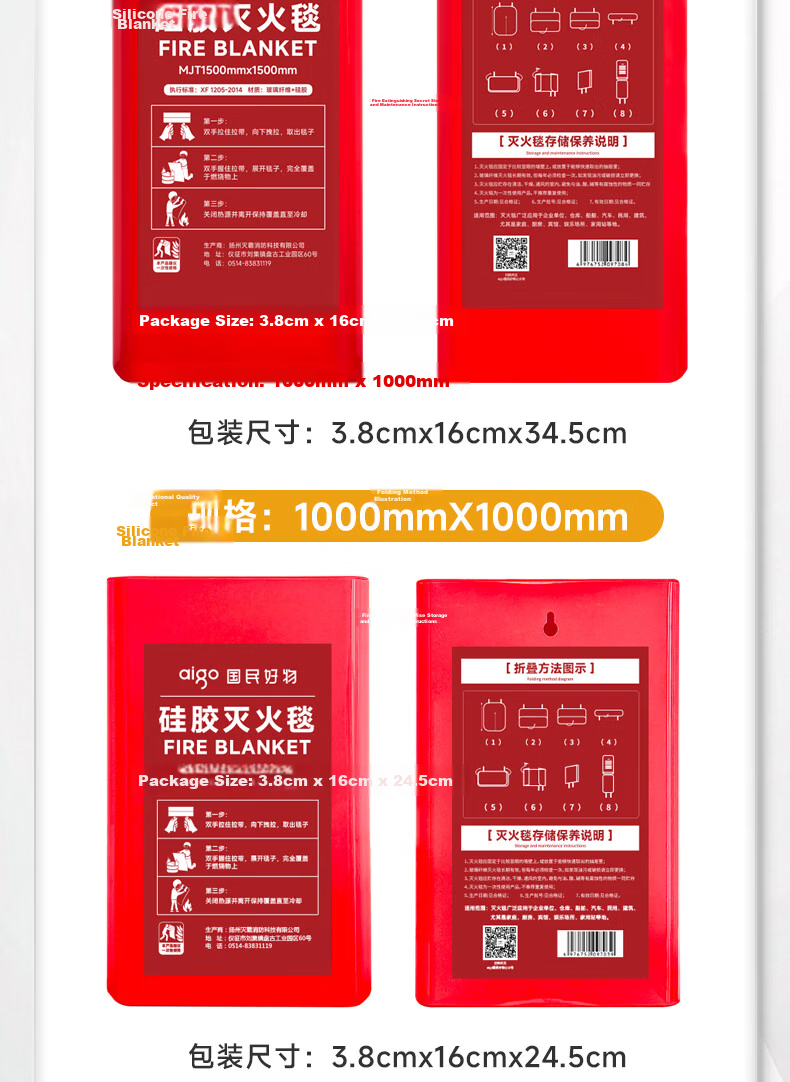 Aigo Fire Escape Silicone Blanket Household Kitchen Factory Fireproof Rescue Blanket National Standard Certified 1.5*1.5m 11