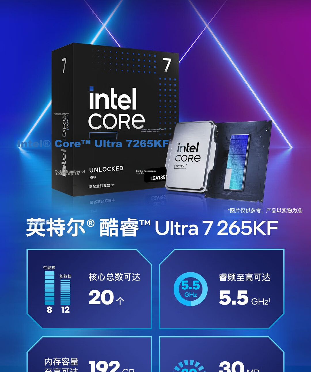 Intel Core Ultra 7 Processor 265KF Desktop 20-Core 20-Thread Boxed CPU Kit Gaming Esports Office Play Delta Operation 3