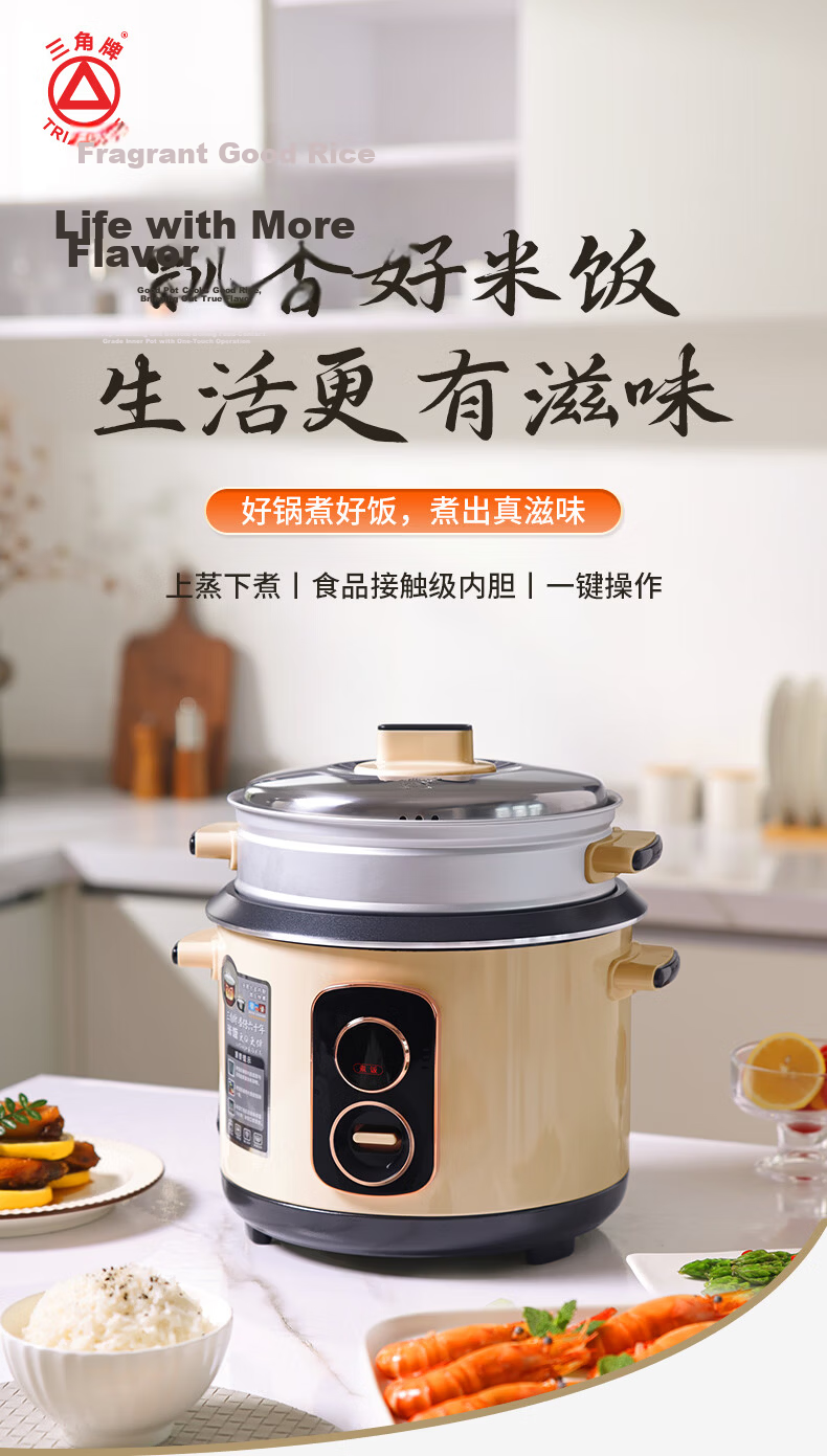 Triangle TG-Z50X13H 5L Large Capacity Rice Cooker with Non-Stick Inner Pot and Steamer Basket for 4-5 People, Traditional Electric Rice Cooker 2