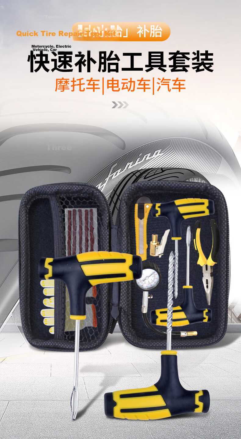 Beifute Tire Repair Tool Kit for Cars, Electric Vehicles, Motorcycles, and Bicycles - Vacuum Tire Emergency Quick Repair Glue and Strips 1