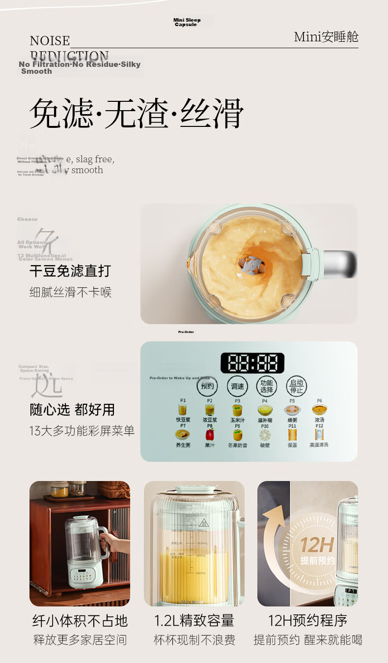 AUX Blender Upgraded Titanium Blade Small Household Soy Milk Juicer Fully Automatic No-Cook 1.2L Multifunctional Food Processor PB394 2