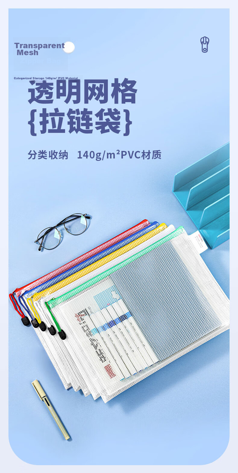 Deli 10-Pack A4 Transparent Mesh Zipper Bags Document Organizer Student Subject Classification File Bags Receipt Exam Paper Storage Document Protection Random Color 63479 1