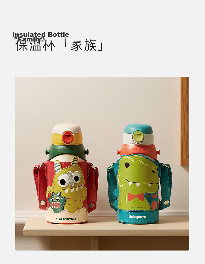 Babycare Dinosaur Insulated Bottle Original Replacement Straw Spout 8