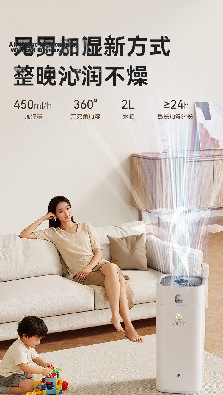 JD Jingzao Formaldehyde Digital Display Purification and Humidification Air Purifier Pro Mijia Smart Control 6