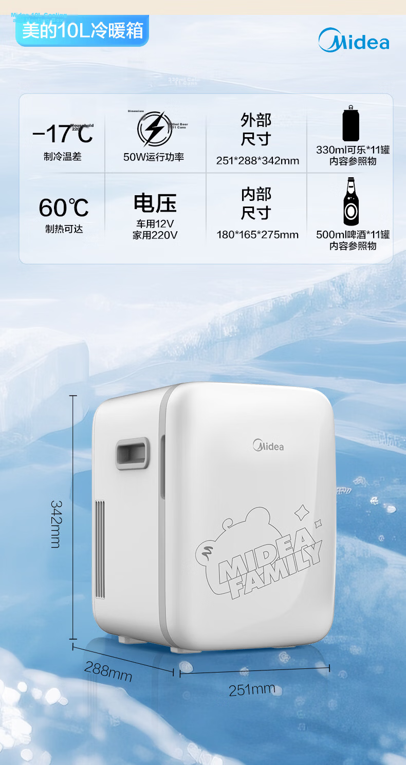 Midea Car Refrigerator with Compressor, Dual-Use for Car And Home, Shockproof, Refrigeration And Freezing, Precise Temperature Control, 19L [2026 New Model] 12