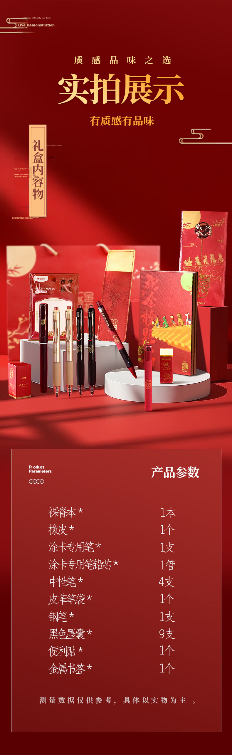 M&G Stationery [Teacher's Day Gift] Boundless Universe Fountain Pen Set Gift Box for Students Birthday (F Nib Fountain Pen *1 + Leather Case *1 + Black Ink *1 + Ink Cartridges *5) 6
