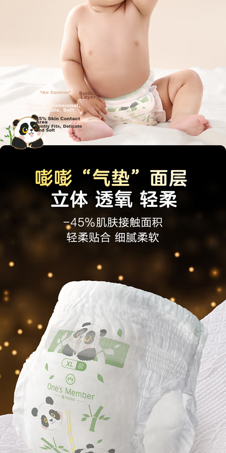 One's Member OM Silk Soft Black Gold Pull-Up Pants XL3 Pieces Large Size Diapers Silk Ultra-Thin Breathable 2