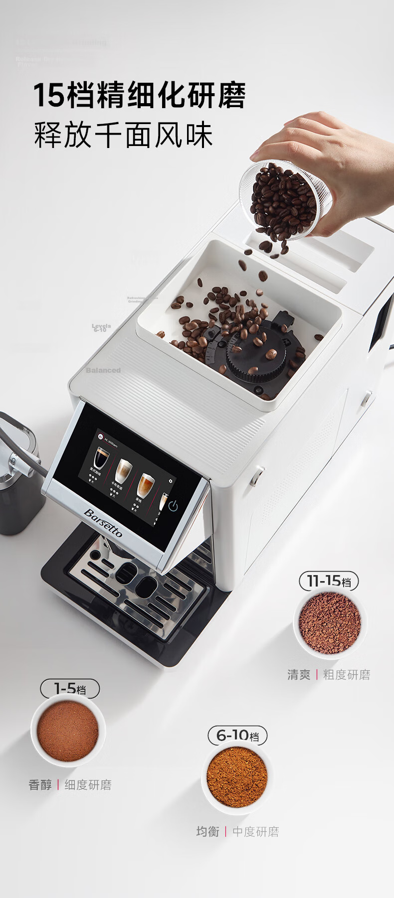 Barsetto BAE-LX1 Government Subsidy Small Office Home Fully Automatic Italian 3-in-1 Coffee Grinder Machine Cold Brew Off-White 16