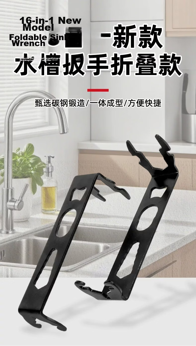 Baolian 16-in-1 Multifunctional Sink Wrench Kitchen and Bathroom Basin Drain Plumbing Installation and Repair Tool 1