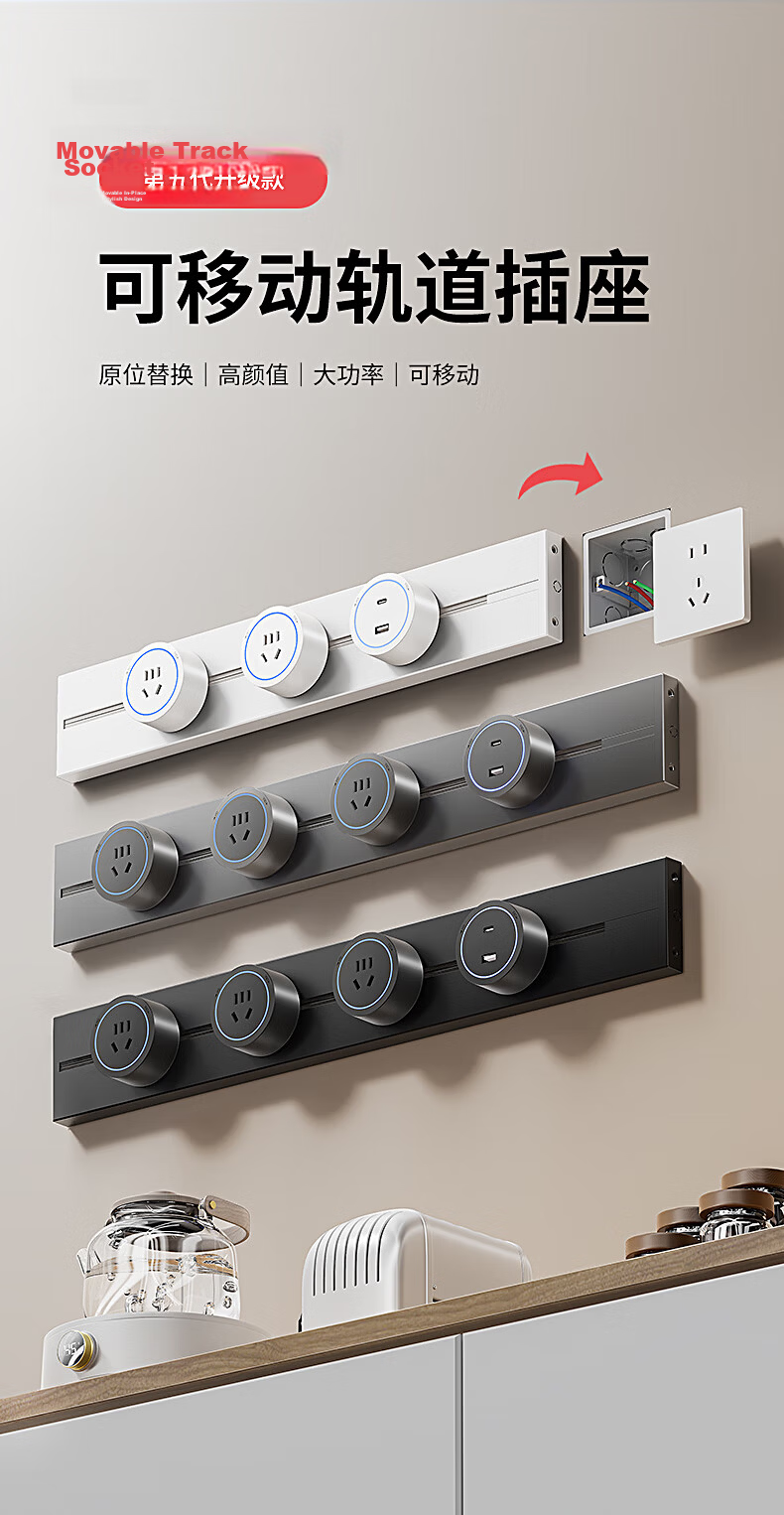 International Electric Portable Track Socket Household Kitchen Integrated Socket Sideboard Surface Mounted No Drilling High Power Rail Socket 100cm Track + Five-Hole*5 Black 2