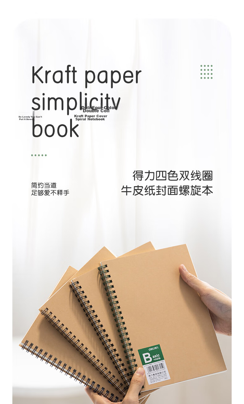 Deli B5/60 Sheets Kraft Paper Spiral Notebook, Student Error Correction Book, Thick Spiral Notebook, 8 Books LB560-5 1