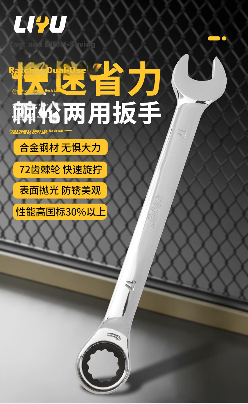 Liyu Industrial Grade 17mm Dual-Use Ratchet Wrench Open-End and Box-End Quick Ratchet Automotive Repair Tool 4