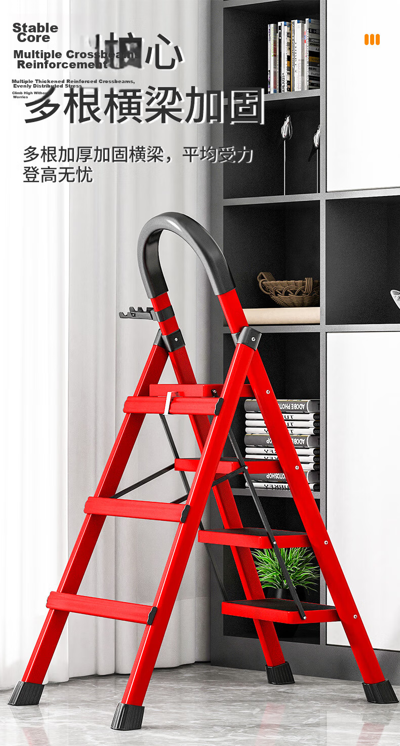 Yilinju Household Safety Step Ladder Folding Telescopic Multifunctional Staircase Portable Thickened Red Four-Step 7