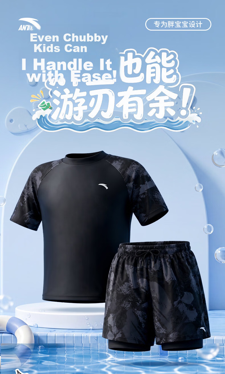 ANTA Kids Boys Two-Piece Swimsuit 2026 New Quick-Dry Sun-Protective Chlorine-Resistant Youth Swimwear for Big Kids 1