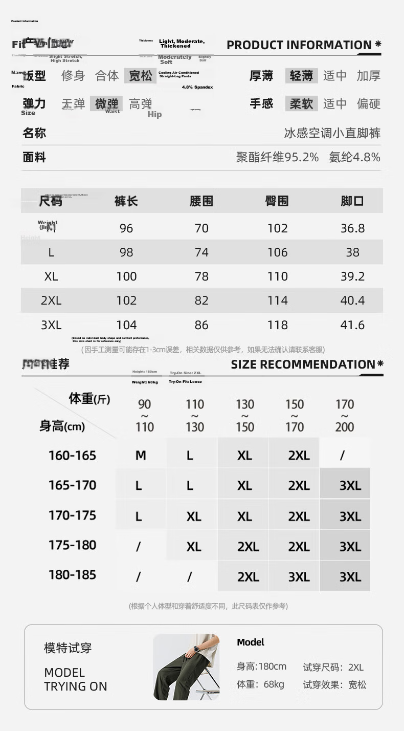 Warrior Ice Silk Pants for Men, Thin Summer Quick-Dry Breathable Loose Long Trousers, Cool-Feeling Sports Casual Straight-Leg Pants YD 6