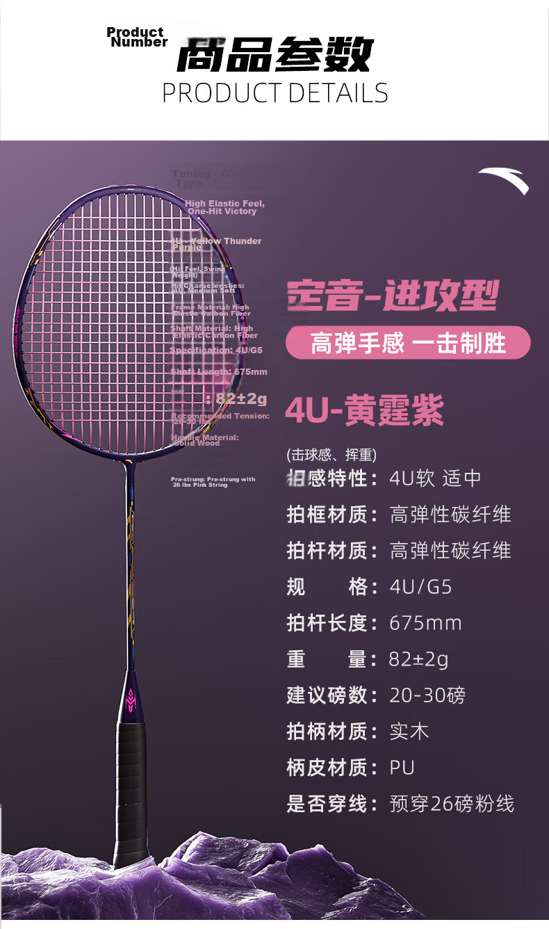 ANTA Badminton Racket Dingyin 600 Control Type Full Carbon Ultra-Light Durable Professional Badminton Racket Dragon Scale Gold 10