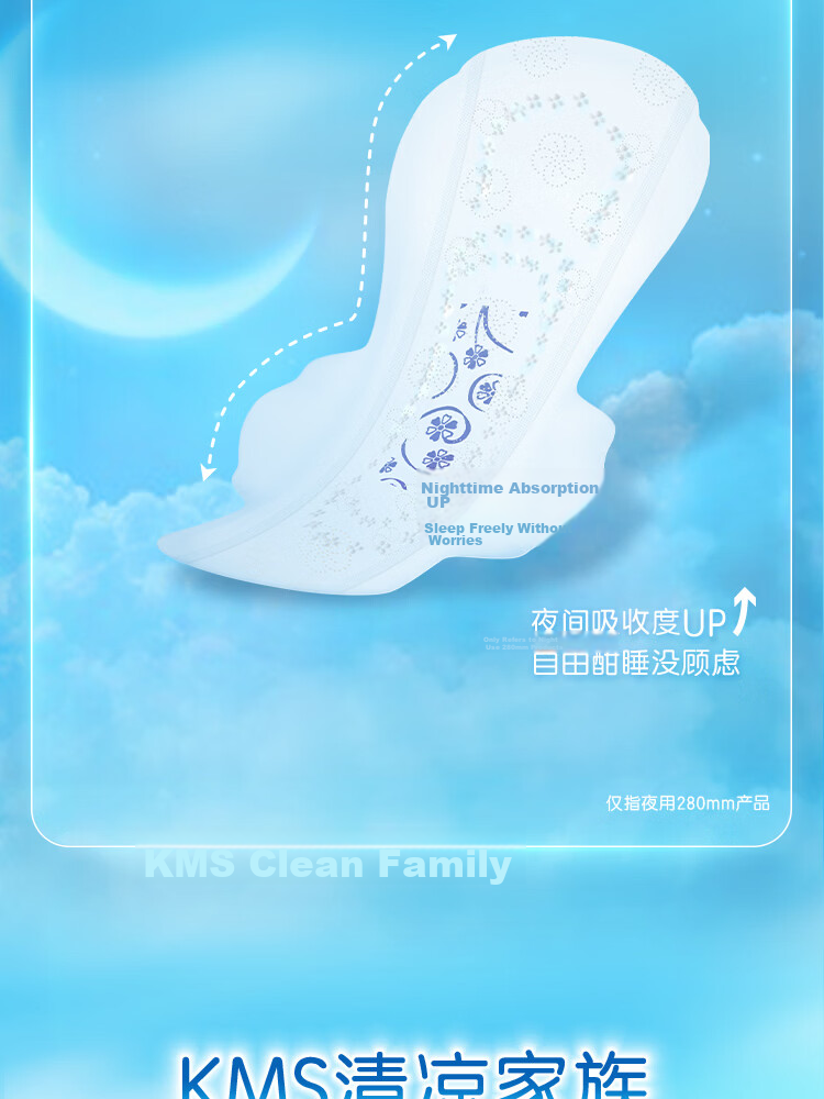 ABC KMS Ultra-Thin Healthy Formula Breathable Night Sanitary Pads JD Self-Operated 280mm*8pcs 7