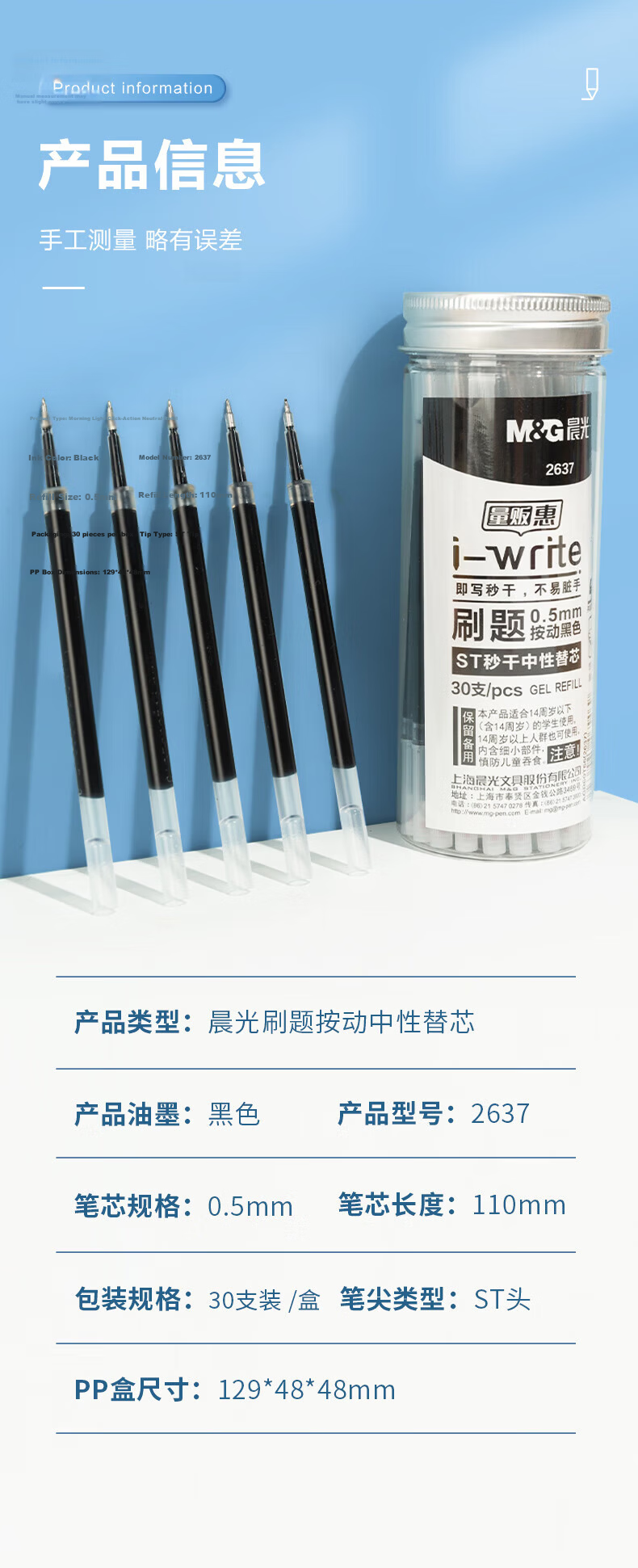 M&G Stationery Black 0.38mm Gel Pen Refills, Quick-Drying ST Tip Signature Pen Refills, Premium Series Ink Refills, 12 Pieces/box 2601 Exam 7