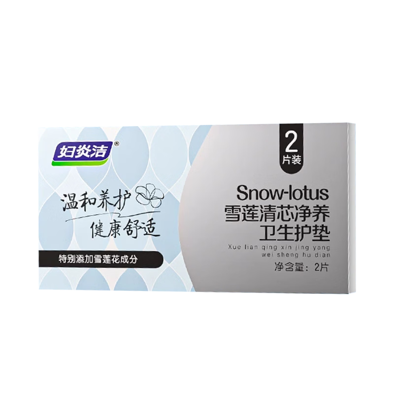 Fuyan Jie Snow Lotus Herbal Intimate Care Pads Portable Travel Sanitary Napkin Care 2 Pads * 3 Packs